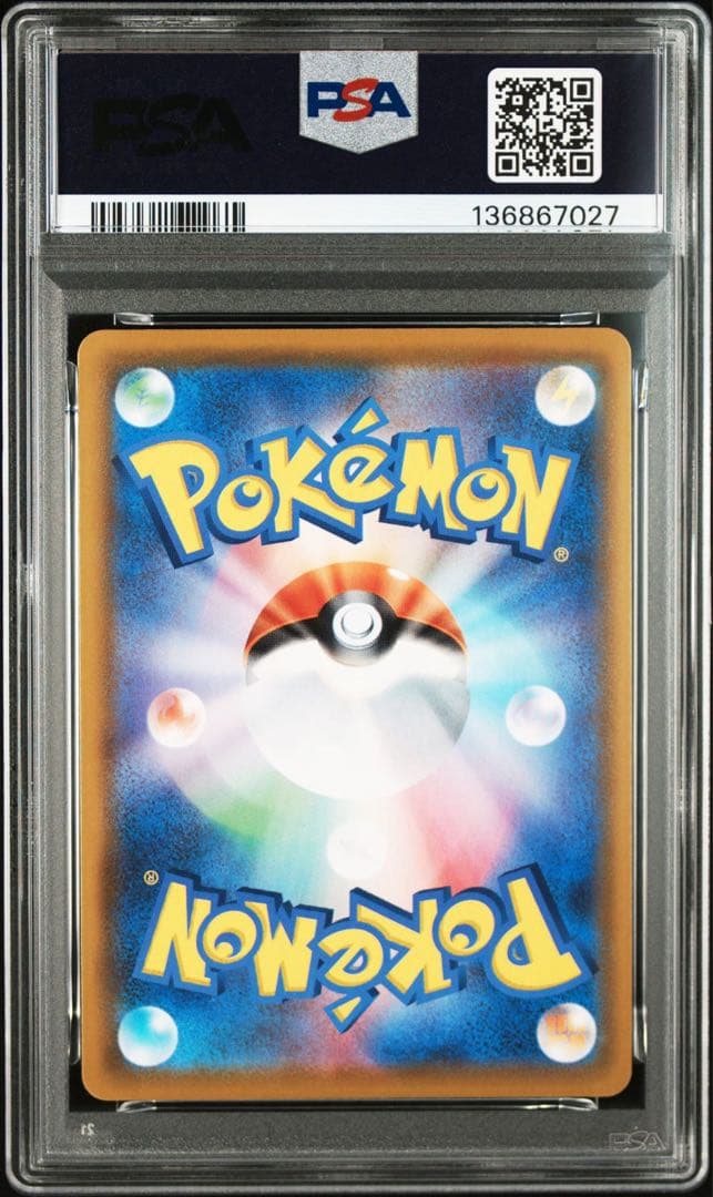 【PSA10】そらをとぶピカチュウV RR 25th アニコレ
