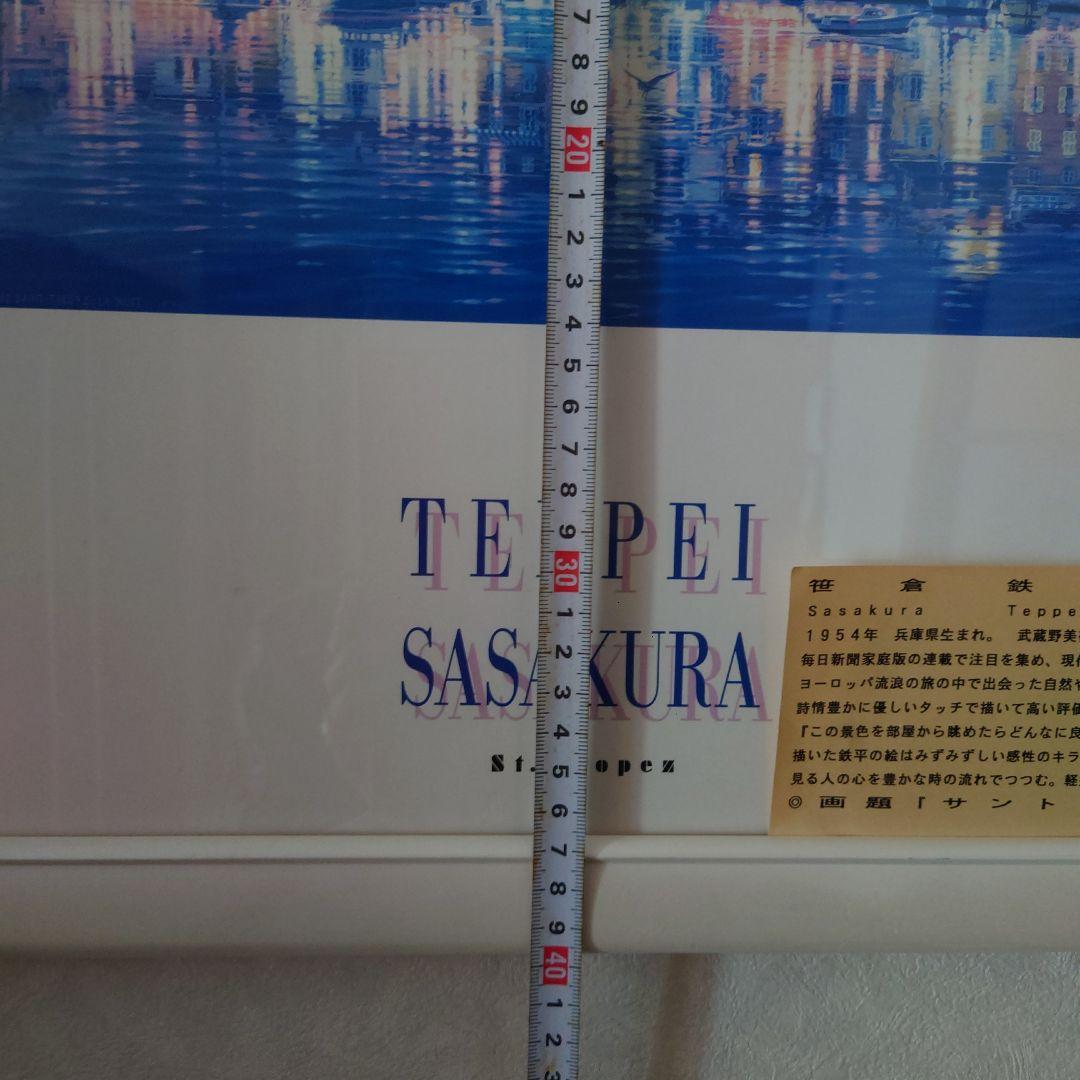 笹倉鉄平 TEPPEI SASAKURA 風景画 ！