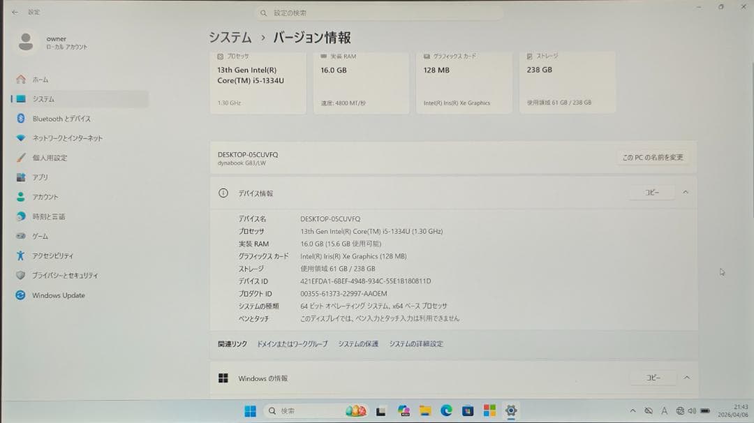 新品バッテリ＆液晶dynabook G83/LW 16/256GB 第13世代②