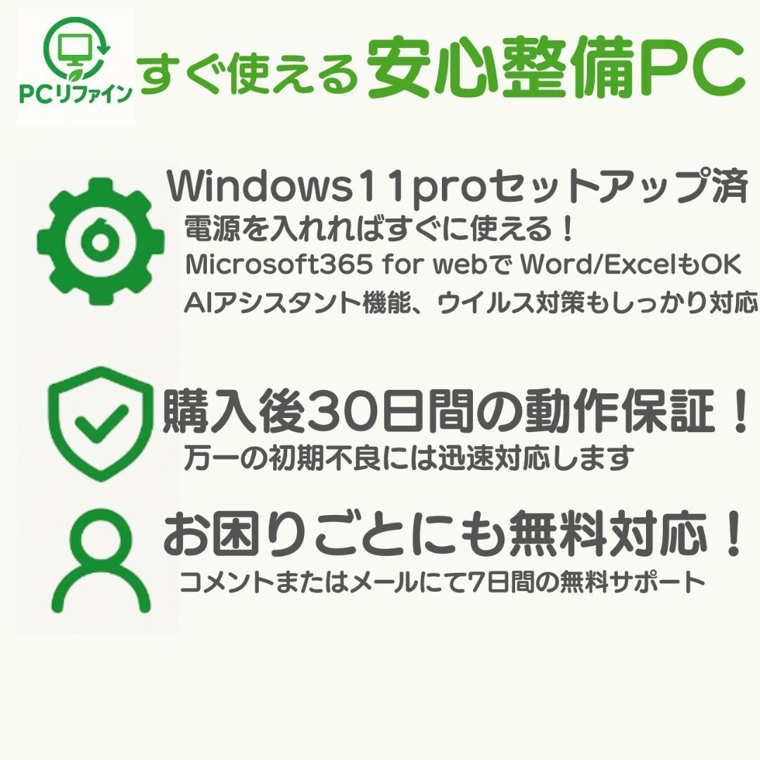 新品バッテリ＆液晶dynabook G83/LW 16/256GB 第13世代②