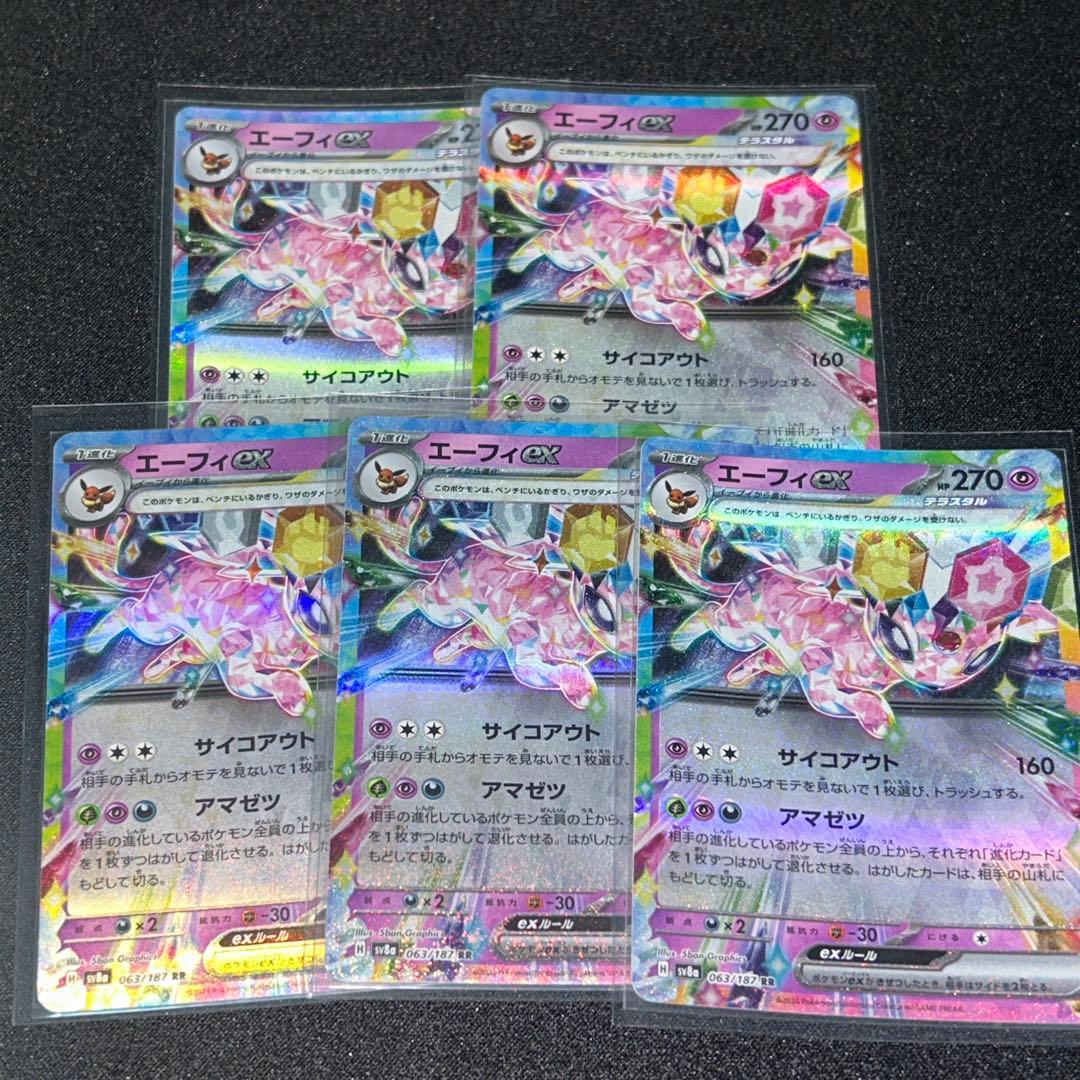 ポケカ　ポケモンカードゲーム　ブイズコレクション　まとめ売り　68枚セット