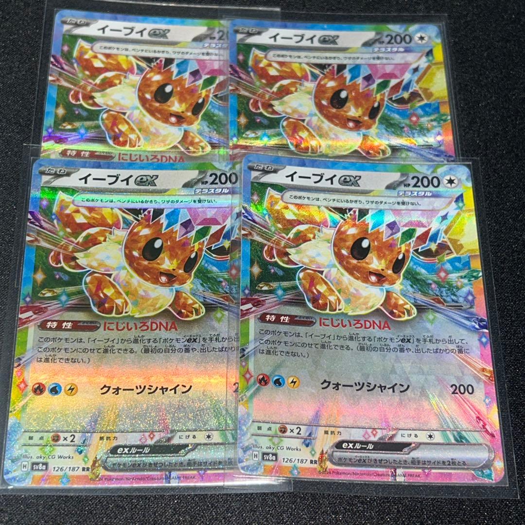 ポケカ　ポケモンカードゲーム　ブイズコレクション　まとめ売り　68枚セット