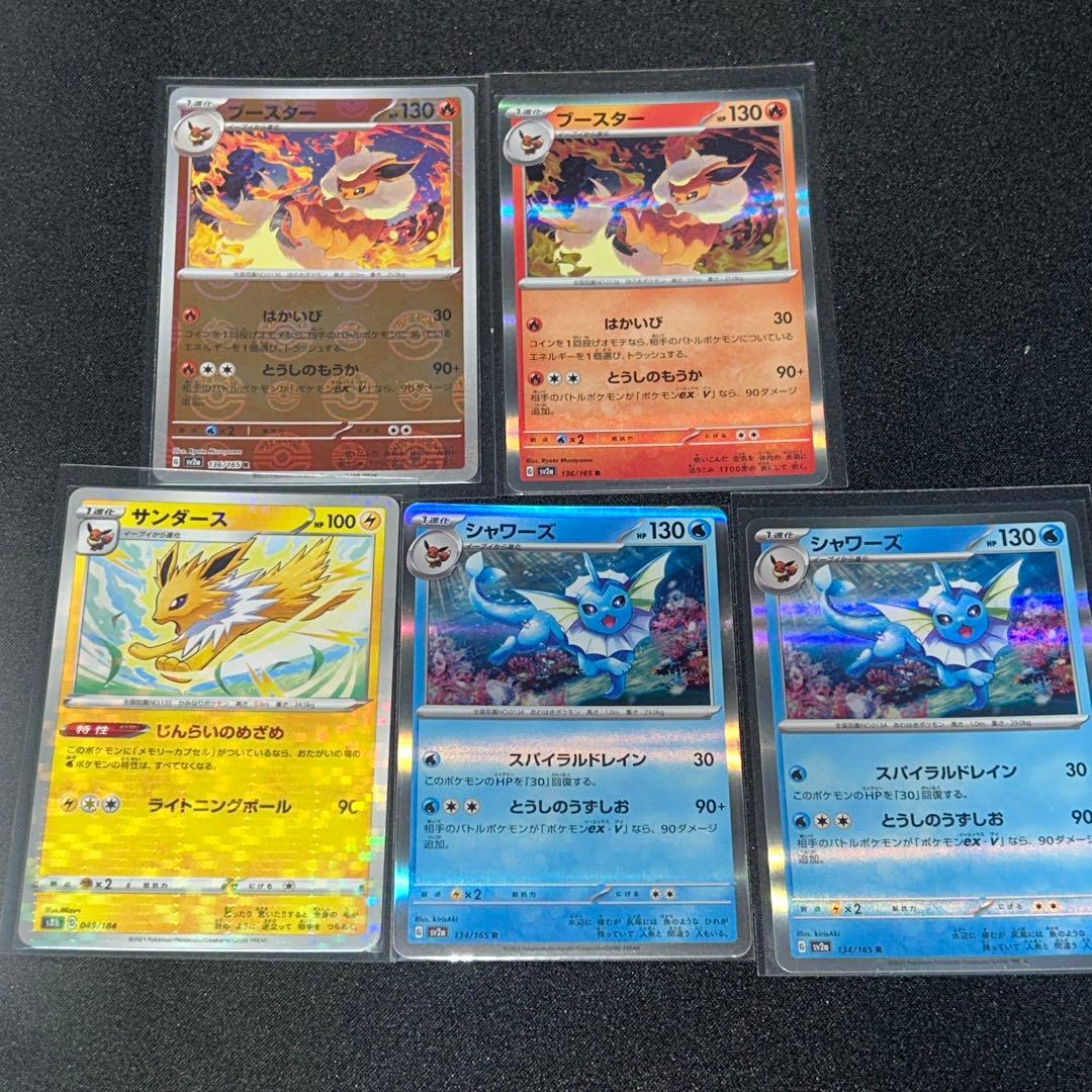ポケカ　ポケモンカードゲーム　ブイズコレクション　まとめ売り　68枚セット