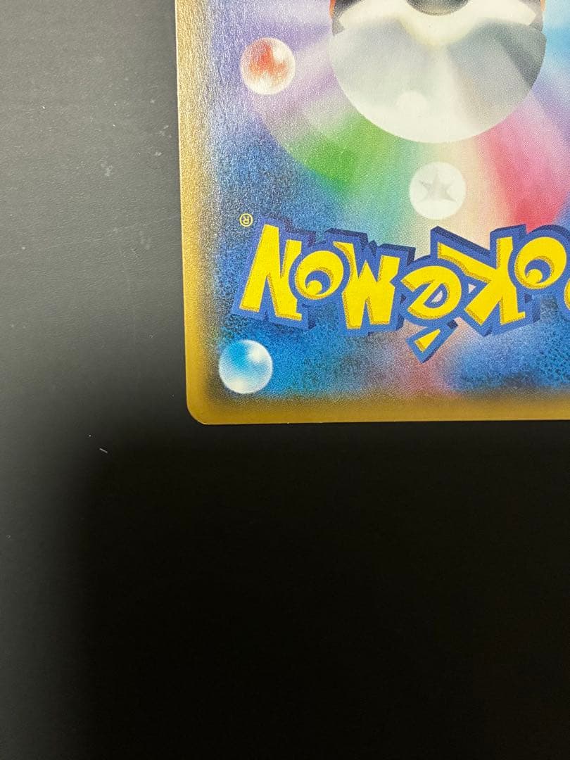 ゲンガーEX & ゲンガー＆ミミッキュGX SM9 1ED カード　ポケモン