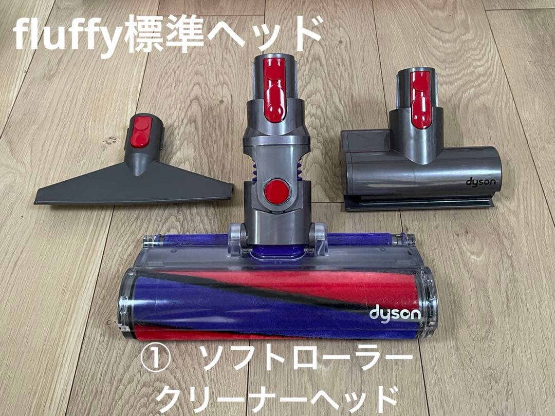 ダイソン(A)V10 SV12 ２本のパイプ ２ヘッドから選択　交換フィルター付