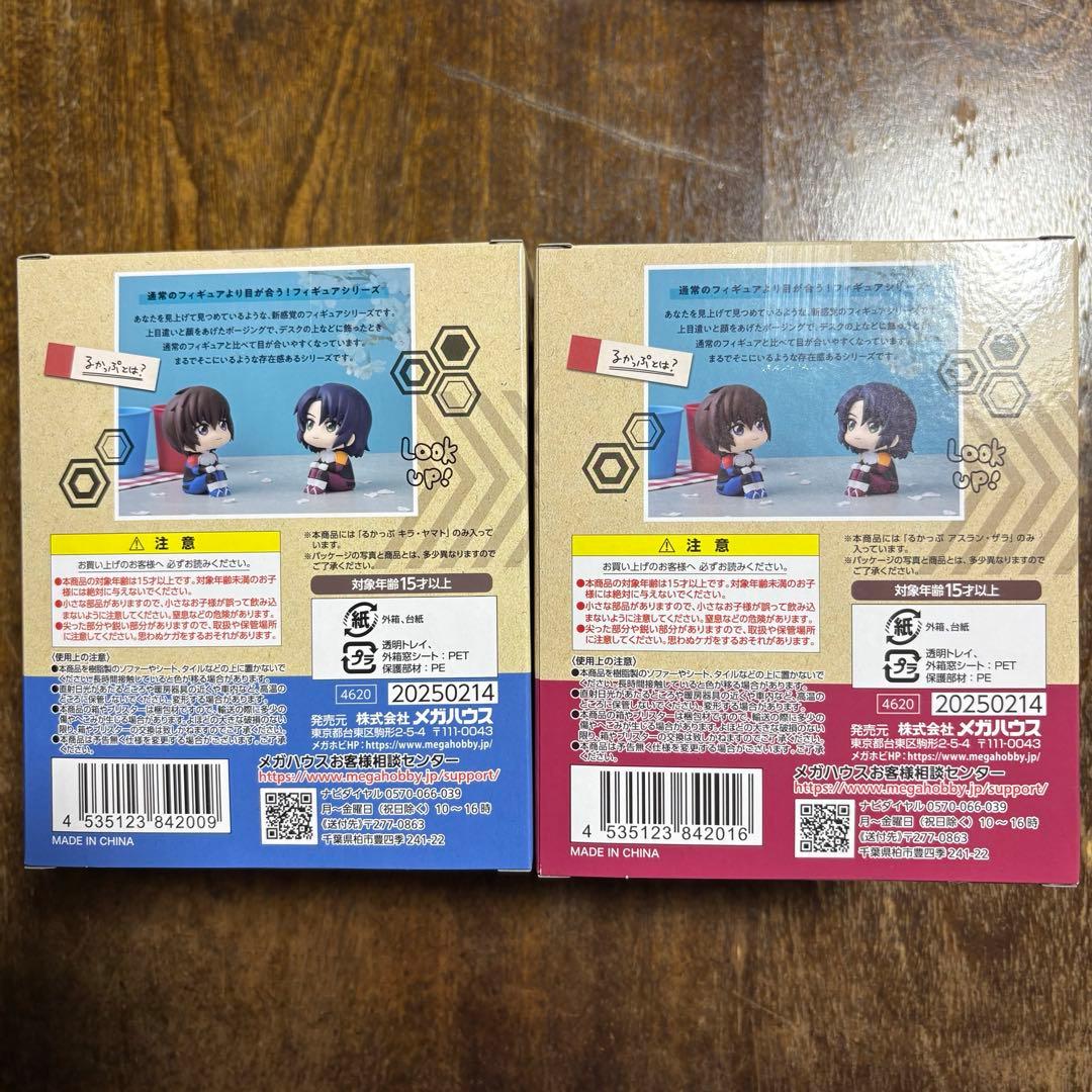 【新品未開封品】るかっぷ　ガンダムSEED アスラン　キラ　セット