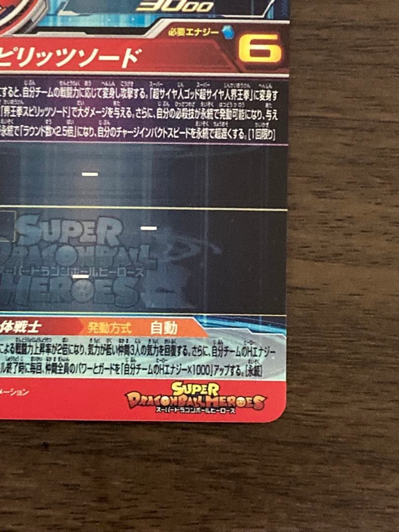 mm 4-sec ベジット