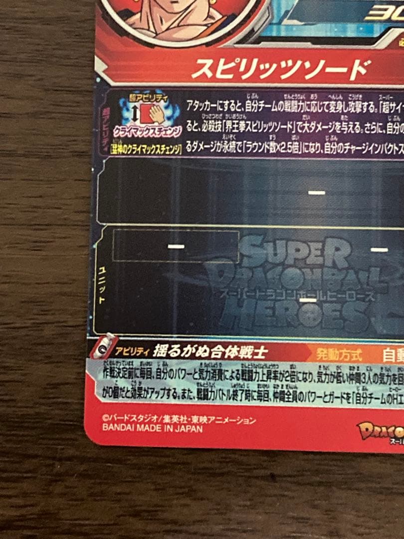 mm 4-sec ベジット