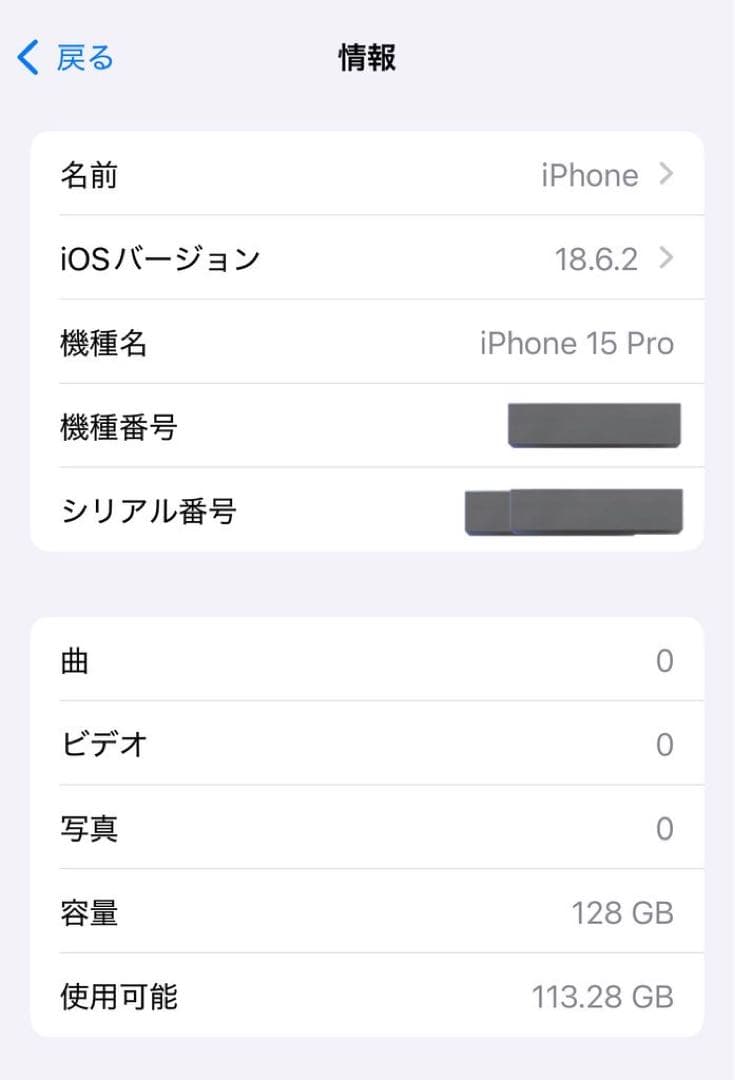 iPhone15Pro 128GB ホワイトチタニウム SIMフリー