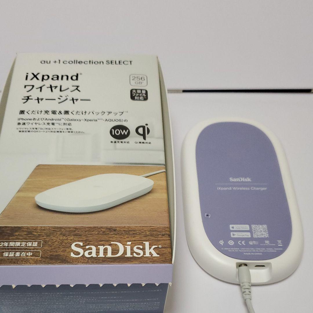 iXpandワイヤレスチャージャー256GB