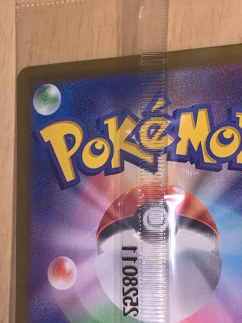 フクオカのピカチュウ 289/SV-P