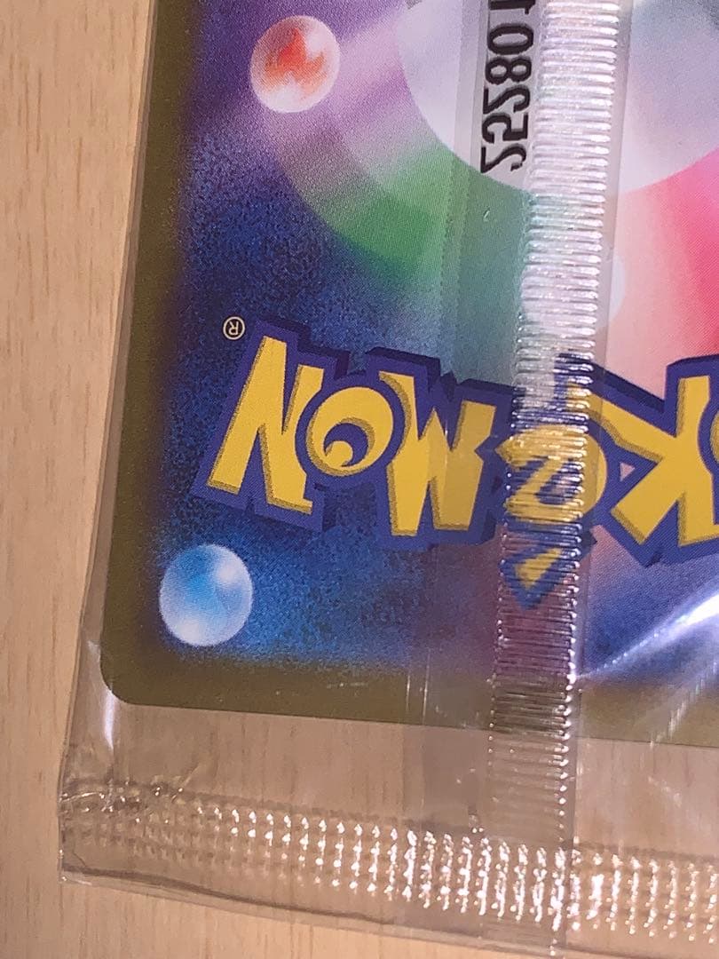 フクオカのピカチュウ 289/SV-P