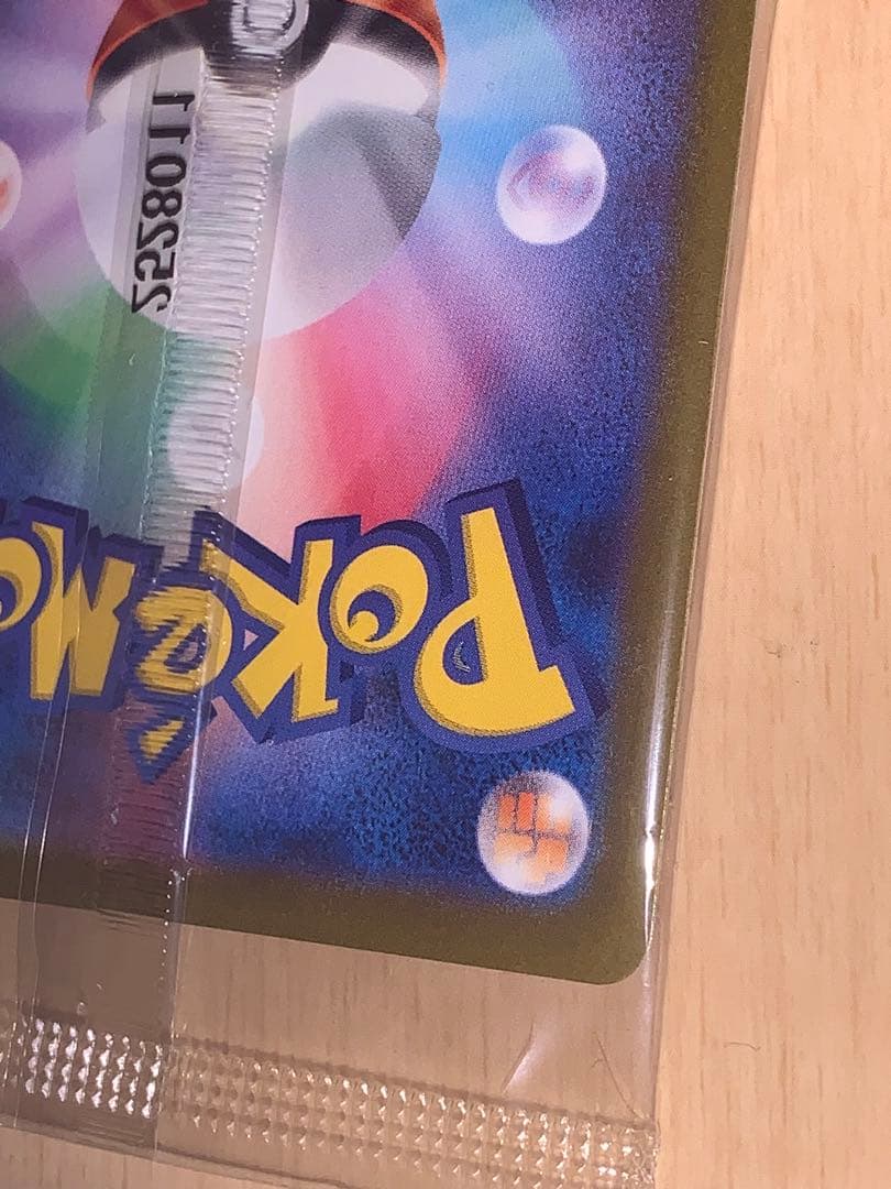 フクオカのピカチュウ 289/SV-P