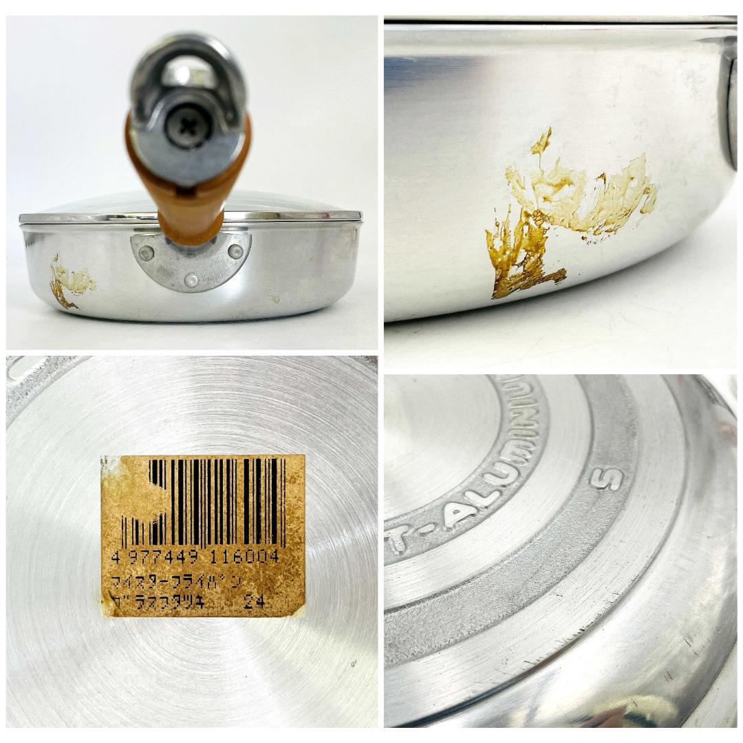 未使用 ホクアコート シルバーストーン フライパン 24cm 蓋付 R8SC64