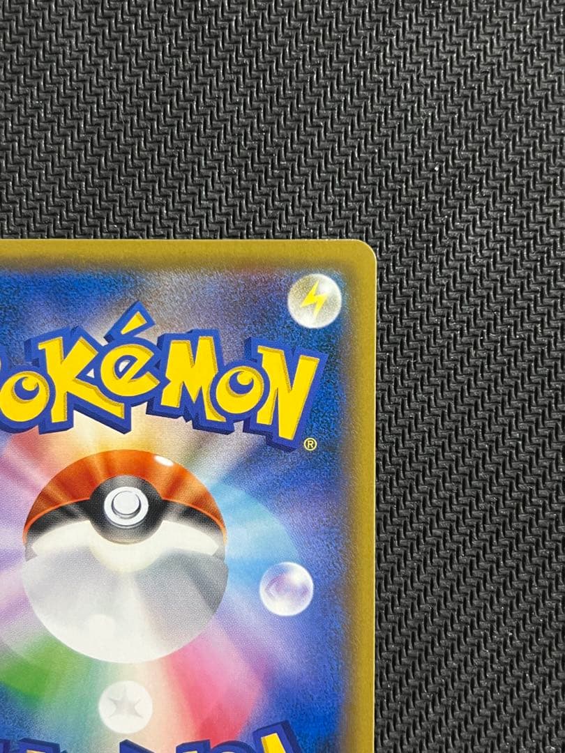 レッドのピカチュウ ポケモンセンター オープン20周年記念 PROMO