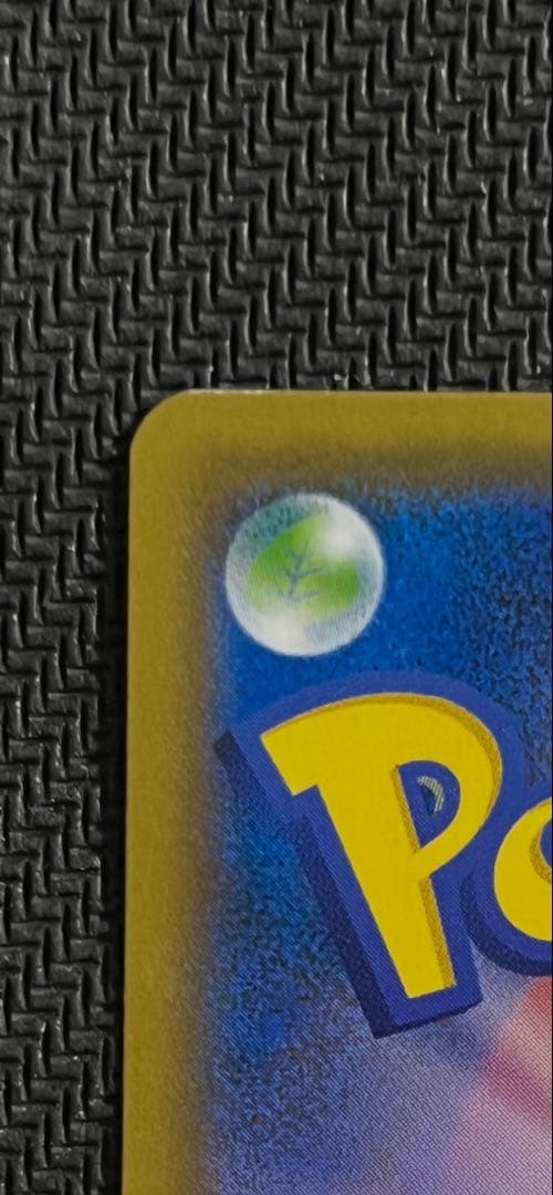 レッドのピカチュウ ポケモンセンター オープン20周年記念 PROMO