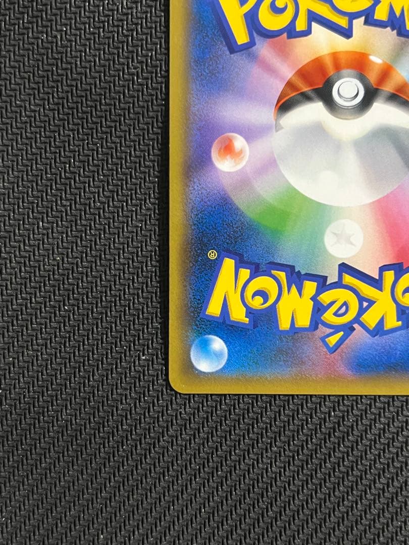 レッドのピカチュウ ポケモンセンター オープン20周年記念 PROMO
