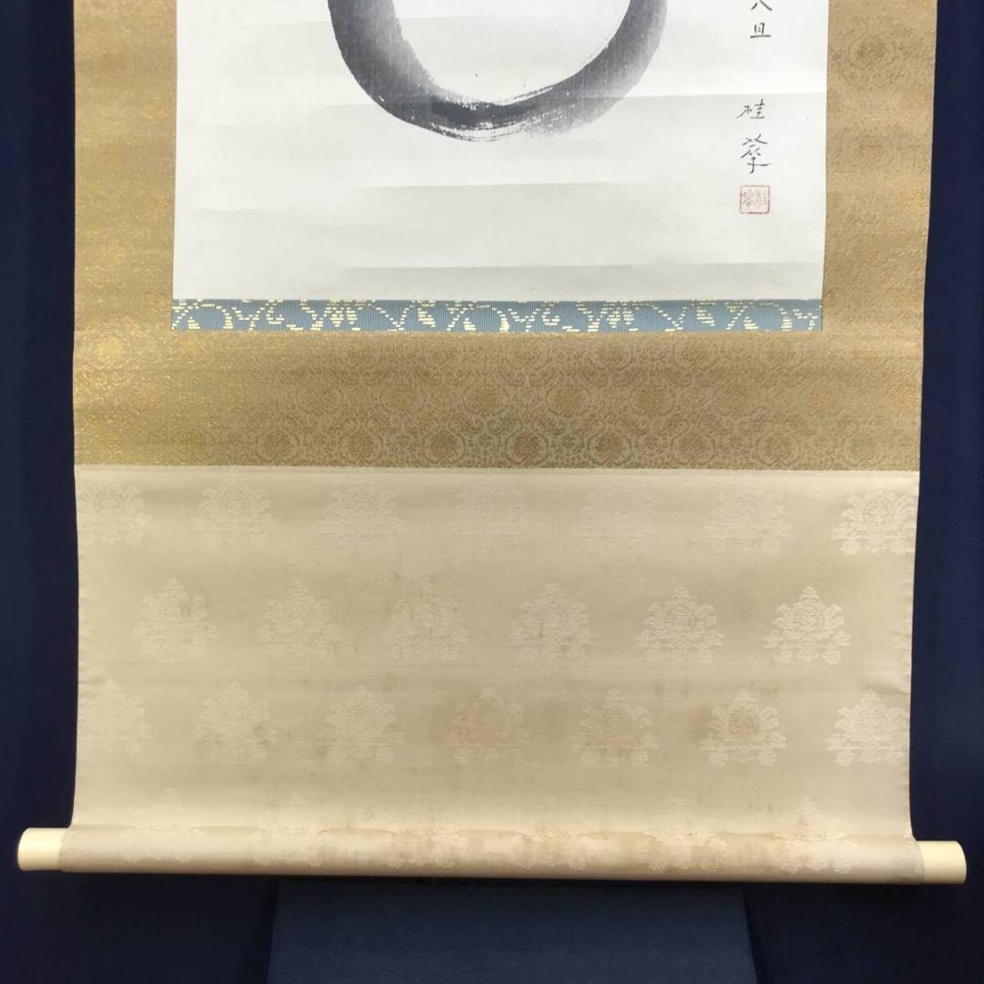 真作/金島桂華/宝珠図/掛軸☆宝船☆AK-968