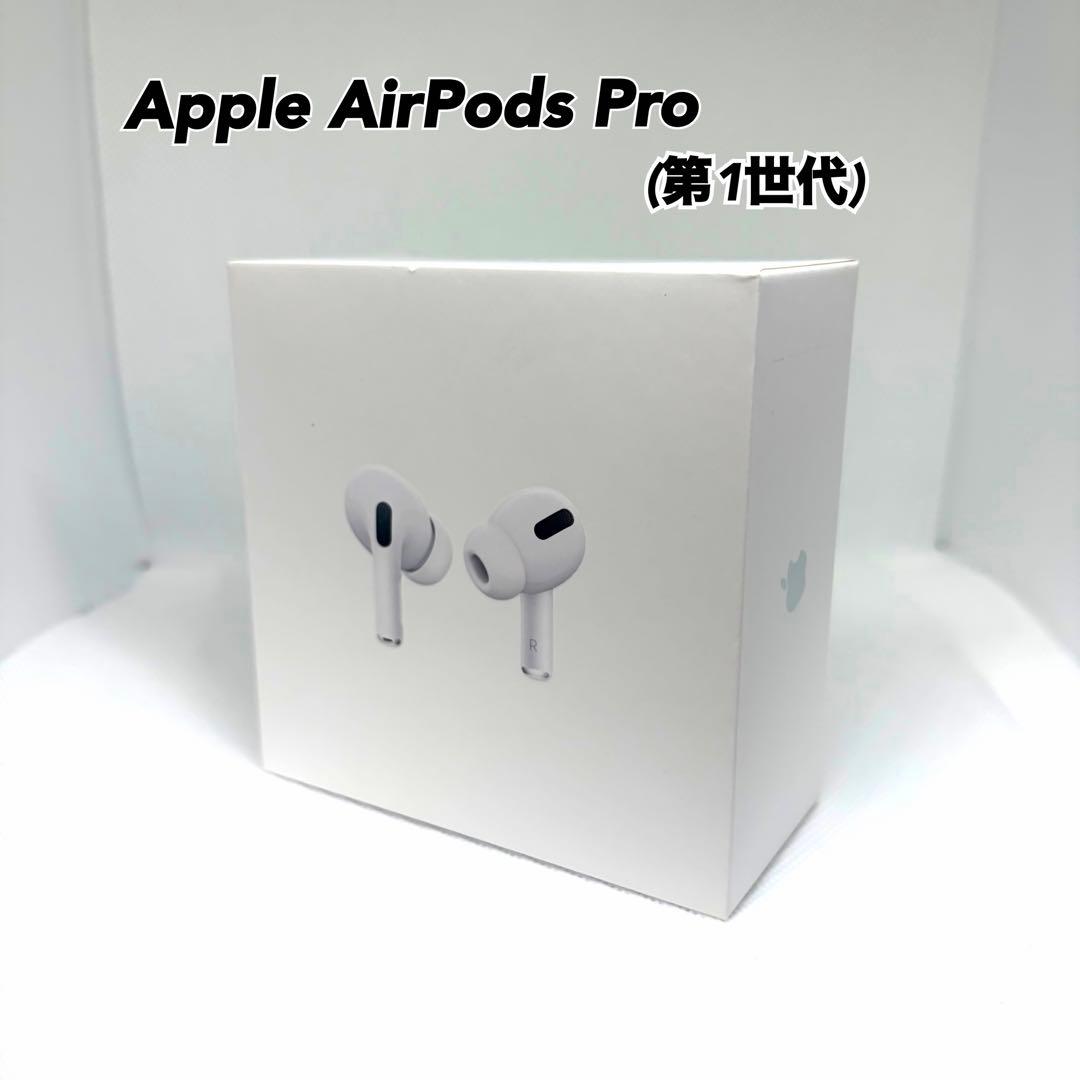 Apple AirPods Pro (第1世代) 本体