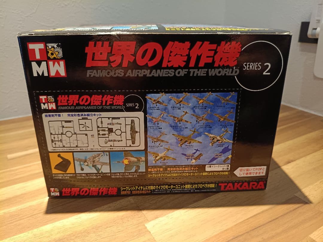 TAKARA MICRO WORLD 世界の傑作機 シリーズ2