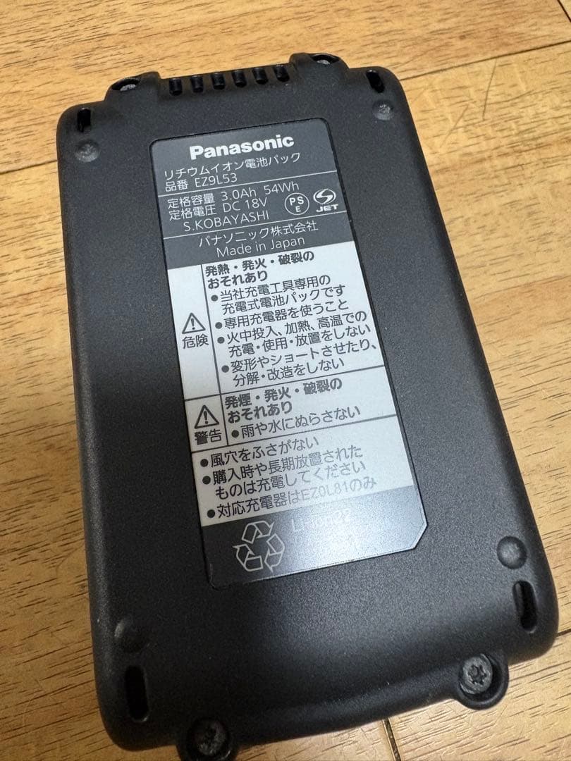 Panasonic 工事用充電扇風機 EZ37A4 バッテリー 充電器