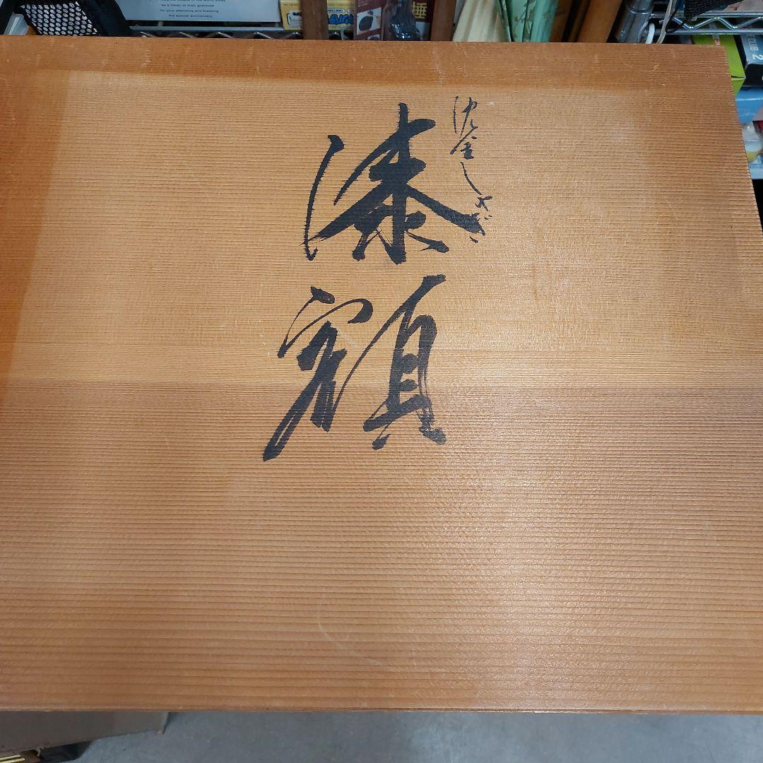 加治武　漆画沈金　白鷺の画 木製フレーム付き 桐箱入り 輪島市　漆絵 シミ有