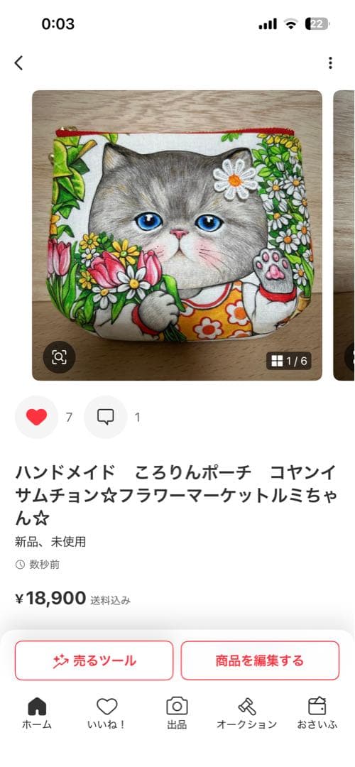 cyacyamama3　　　コヤンイサムチョン