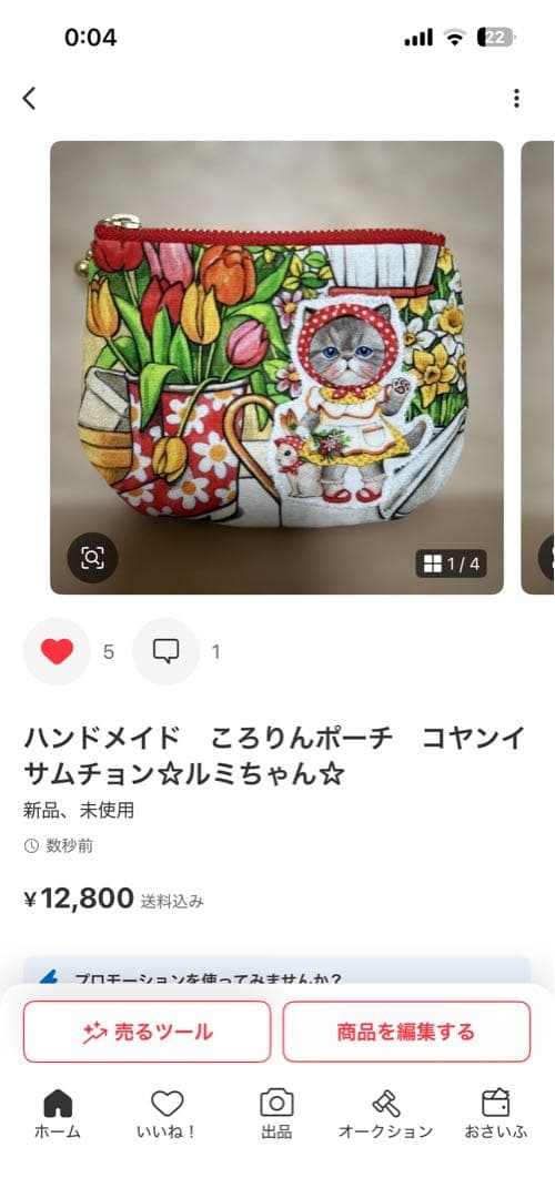 cyacyamama3　　　コヤンイサムチョン