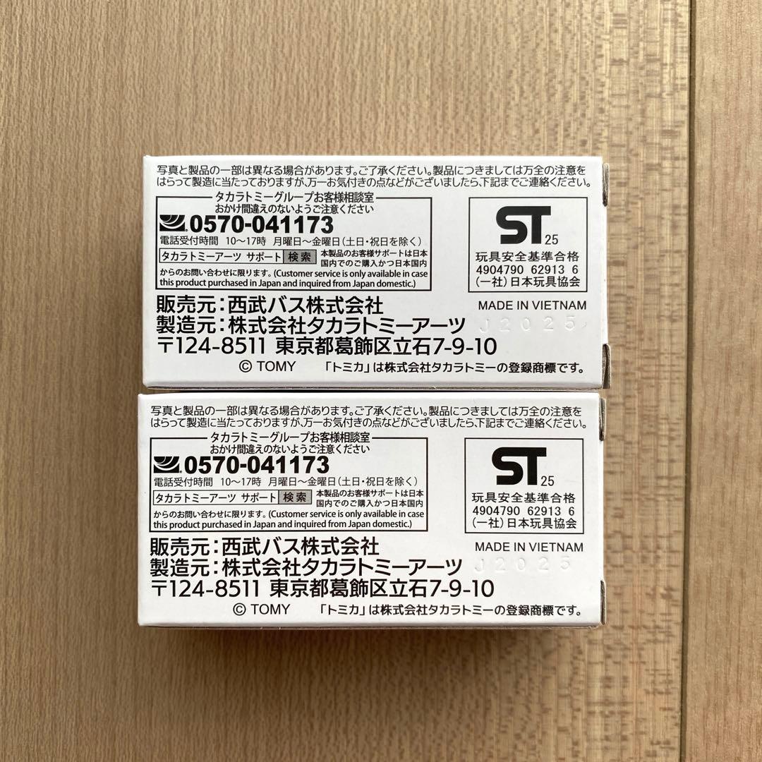 《限定》トミカ　西武バス　ライオンズカラー　いすゞガーラ　2台セット