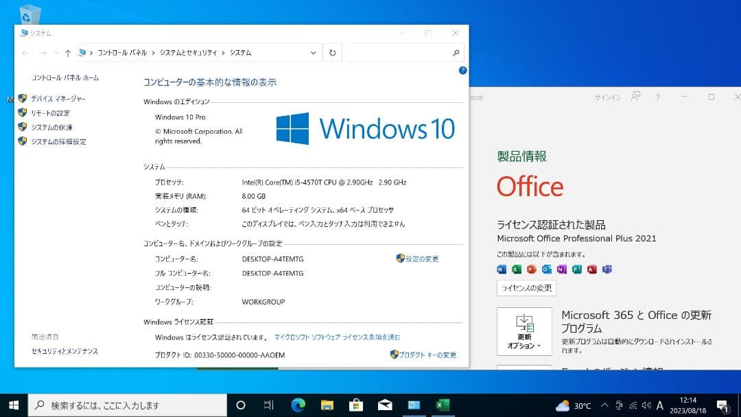HP EliteDesk Core i5 MSoffice2021付【ジャンク】