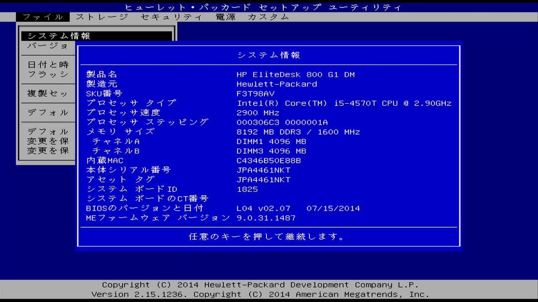 HP EliteDesk Core i5 MSoffice2021付【ジャンク】