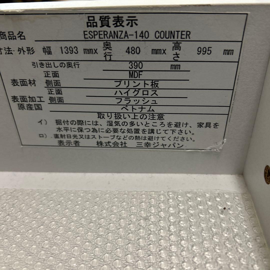 キッチンカウンター　キッチンボード　食器棚　東京インテリア