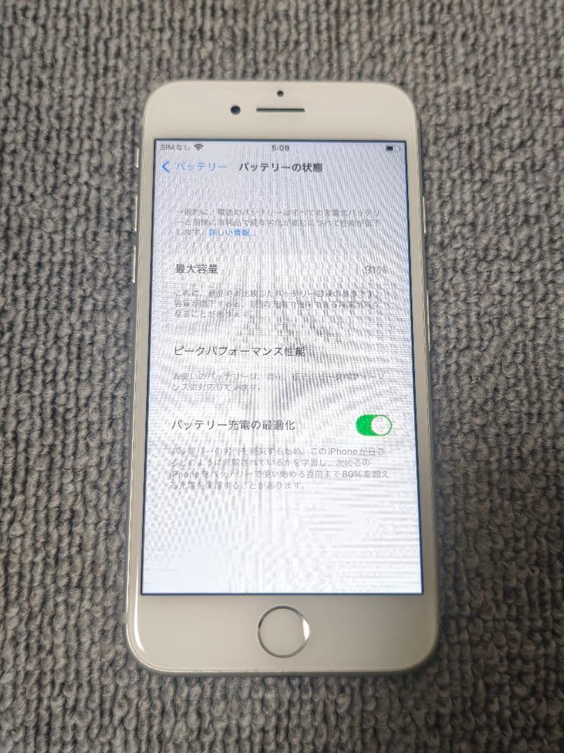 【即日発送】iPhone7 32GB シルバー SIMフリー
