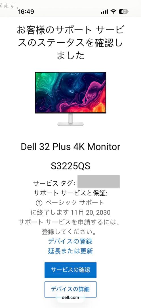Dell 32 Plus 4K モニター - S3225QS-A