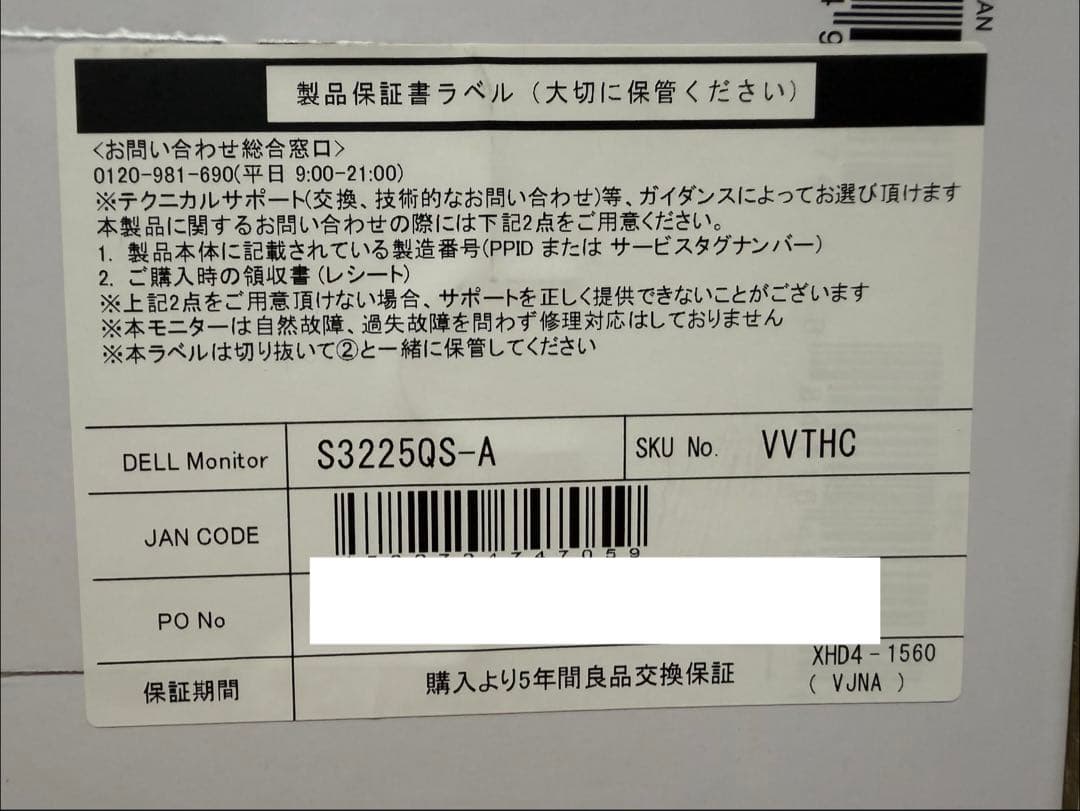 Dell 32 Plus 4K モニター - S3225QS-A