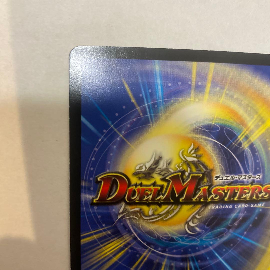 デュエルマスターズ　デスフェニックス　初期