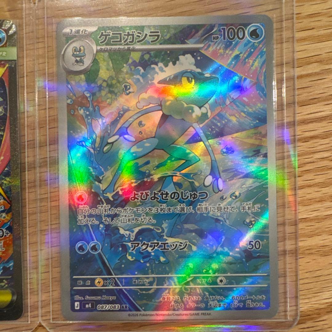 メガゲッコウガex(SARとRR)＋ゲコガシラ（AR）＋なみのりビーチ（SR）
