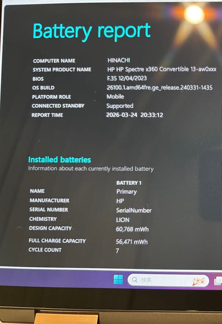 『美品』HP Spectre x360 バッテリー93% 充放電わずか7回