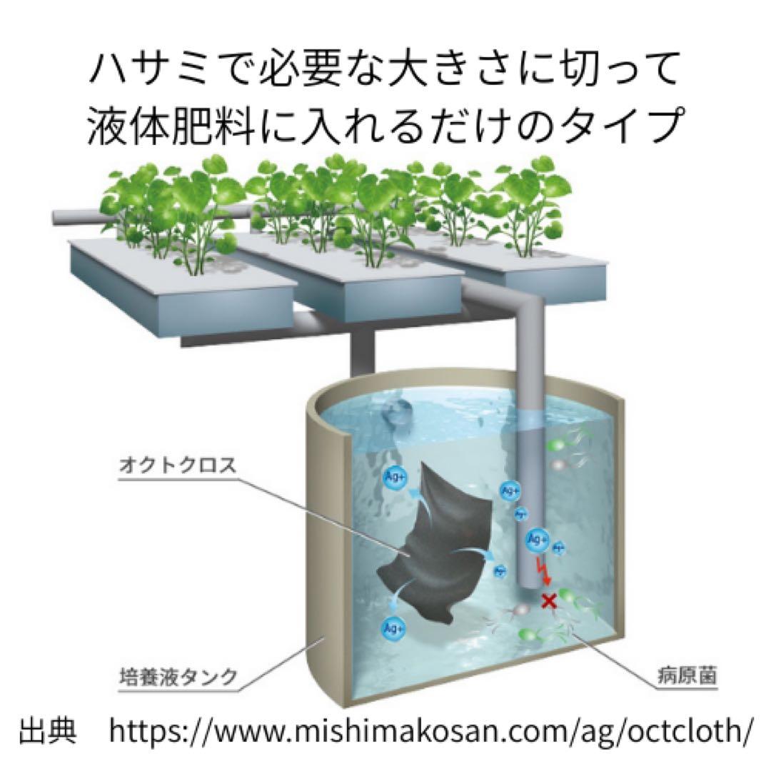 水耕栽培の病害防除　オクトクロス　30cm×100cmの1枚バラ売り
