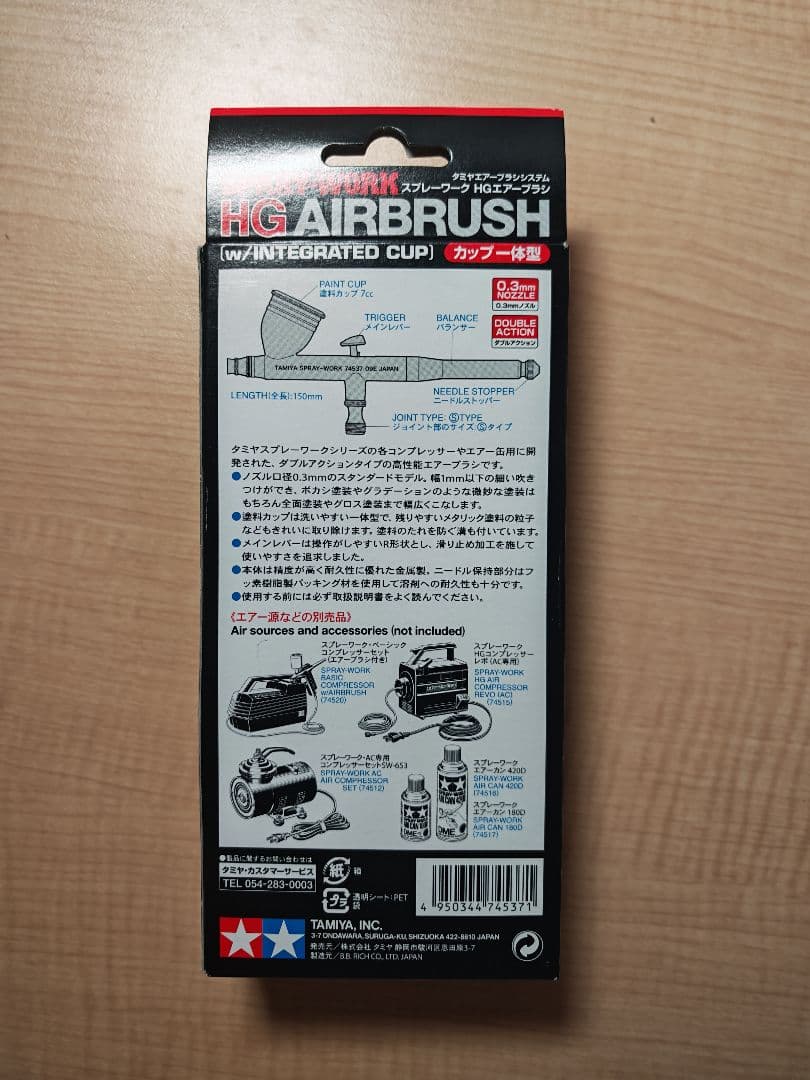 TAMIYA タミヤ　スプレーワークHG エアブラシ