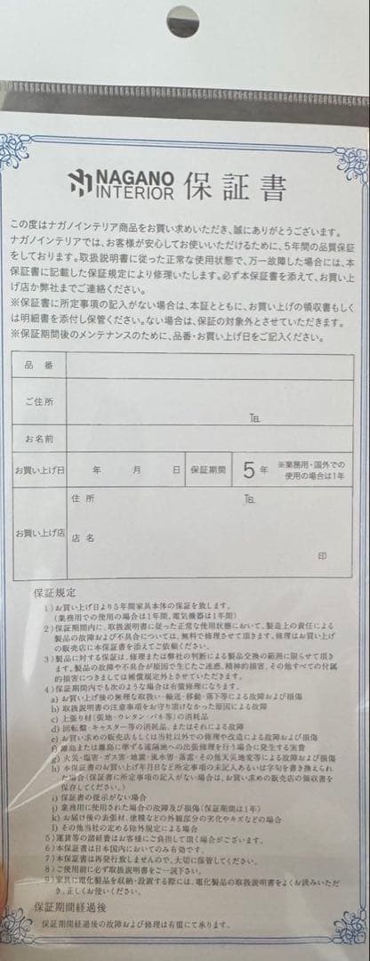 ナガノインテリア friendly!! LC034 ソファ・カウチセット