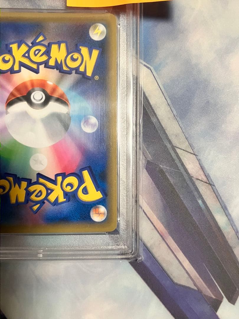 【PSA10】 マリィ SR S1H 拡張パック シールド 068/060