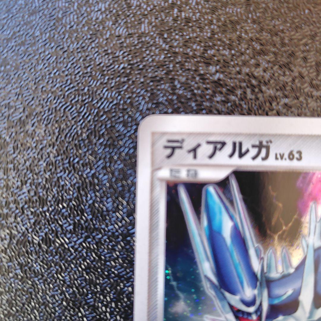 【早い者勝ち！】ディアルガ　セット　美品　プロモ等
