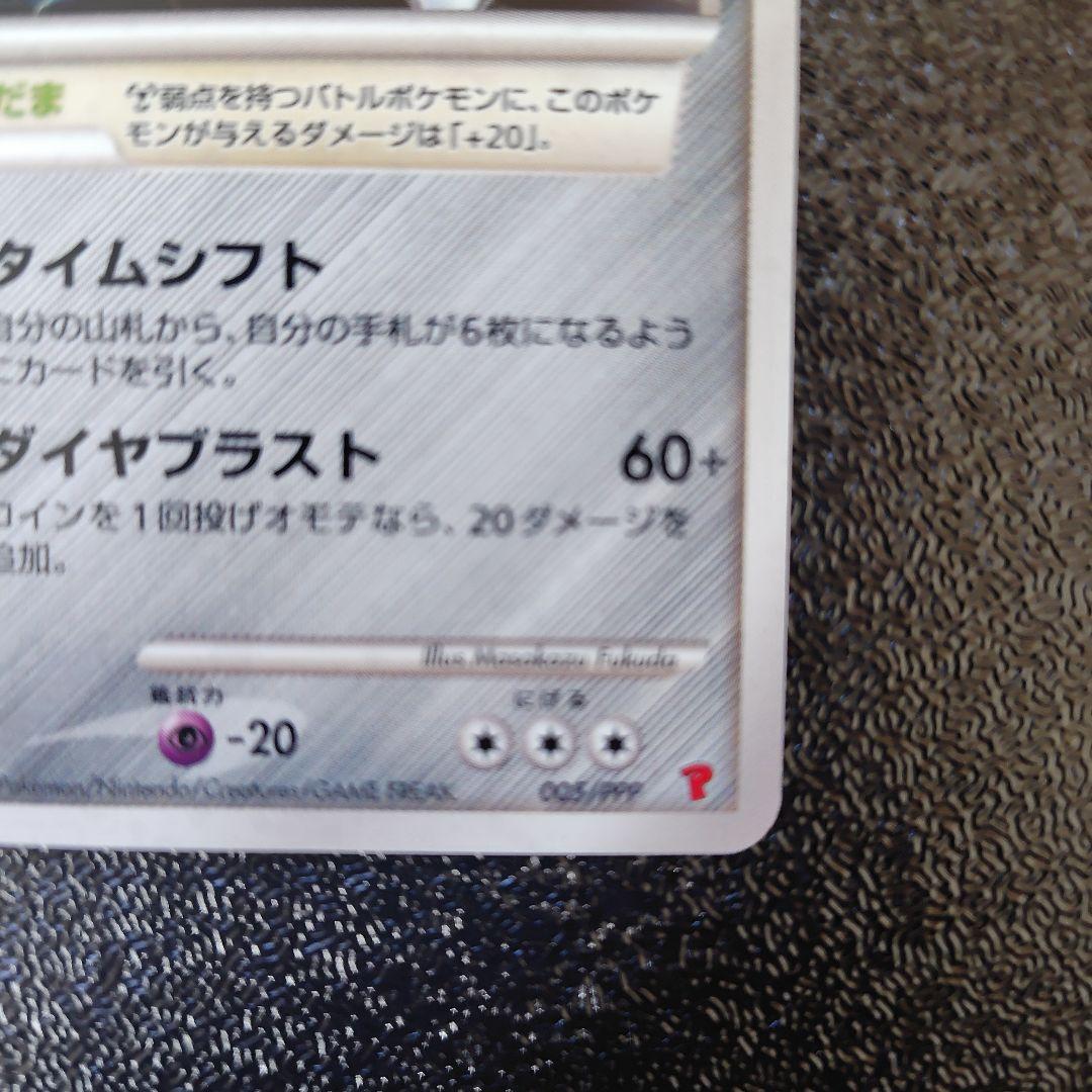 【早い者勝ち！】ディアルガ　セット　美品　プロモ等