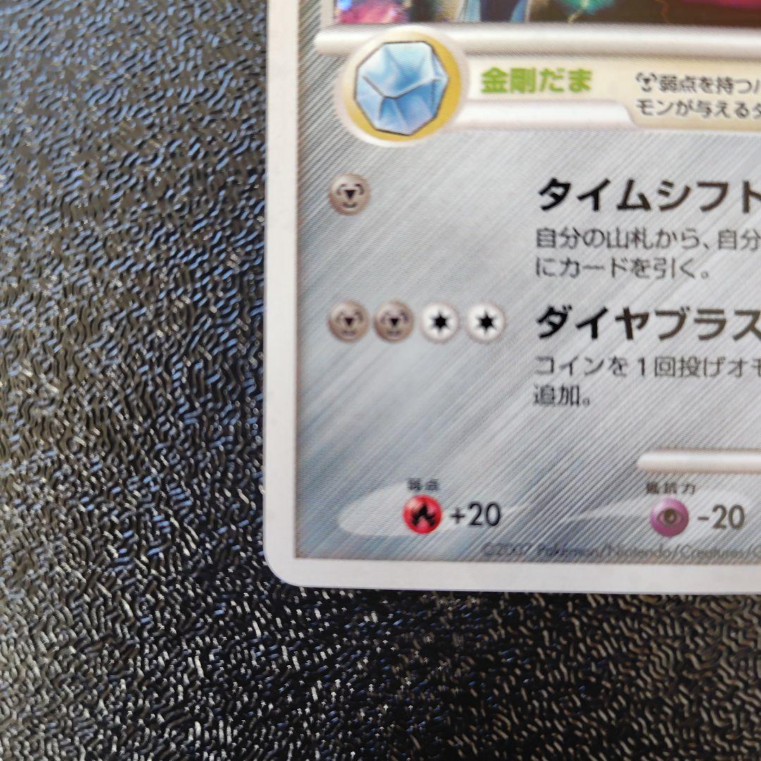 【早い者勝ち！】ディアルガ　セット　美品　プロモ等