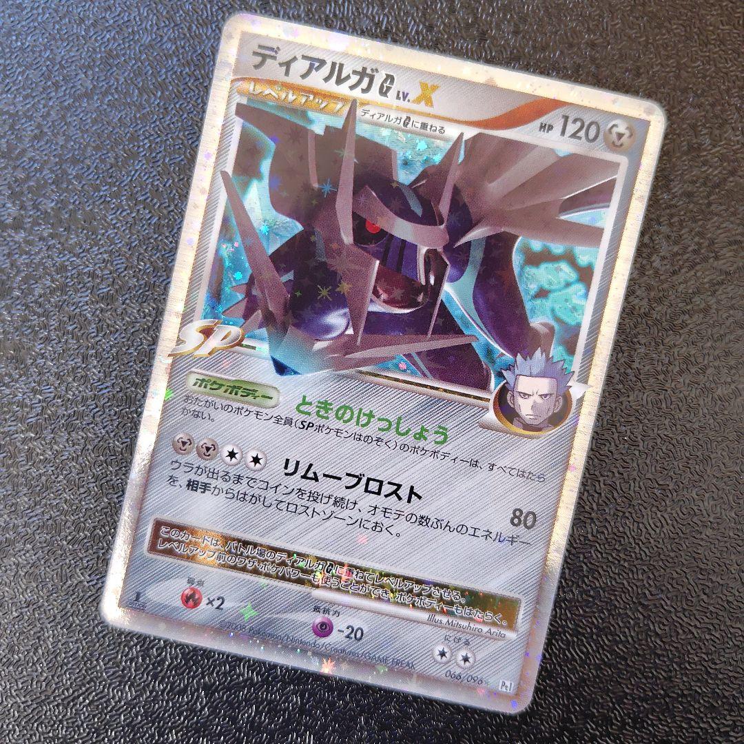 【早い者勝ち！】ディアルガ　セット　美品　プロモ等