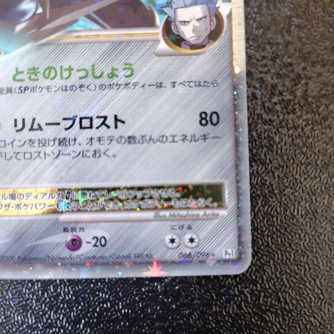 【早い者勝ち！】ディアルガ　セット　美品　プロモ等