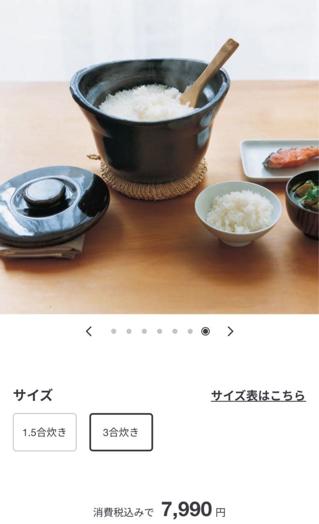 値下げ交渉可　無印良品　土鍋 3合炊き 約直径22cm