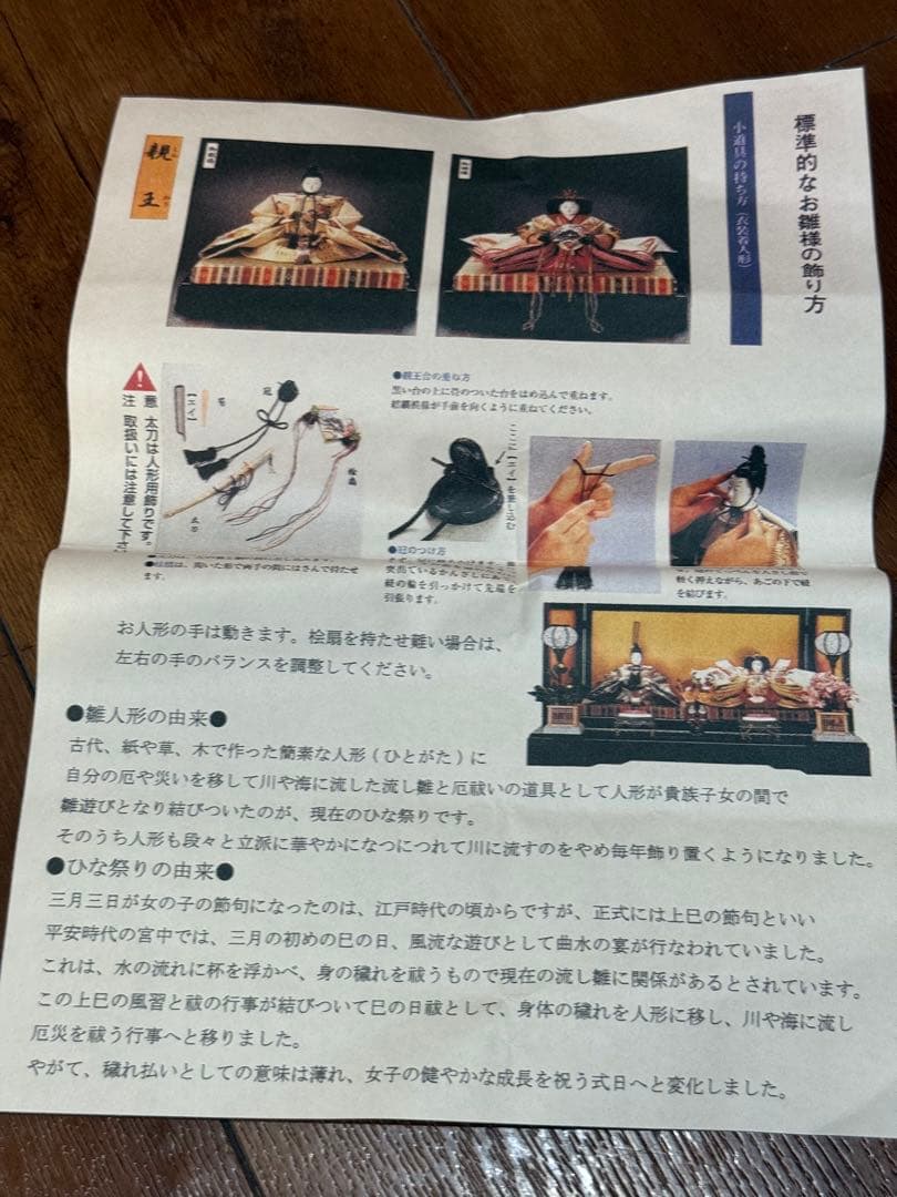 雛人形　セット