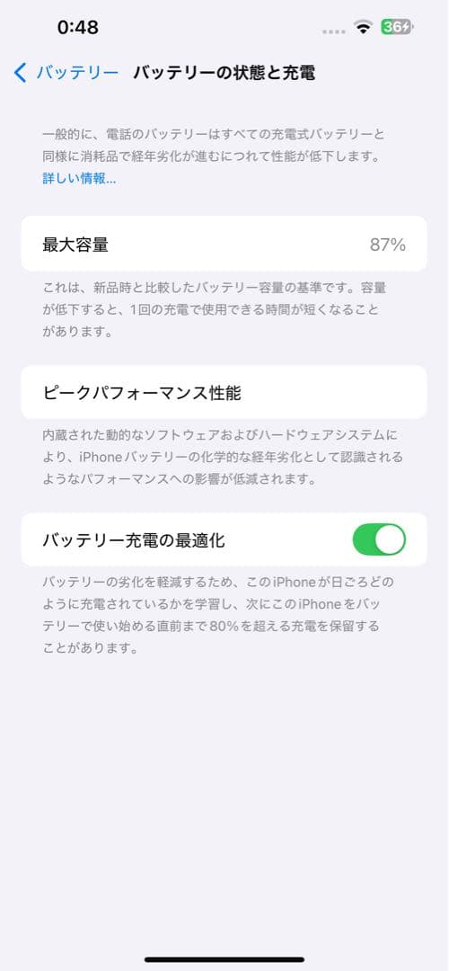 iPhone 13 Pro Max 1TB アメリカ版 シャッター音無し 87%